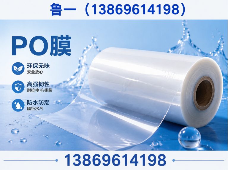 诸城市鲁一农膜展示图