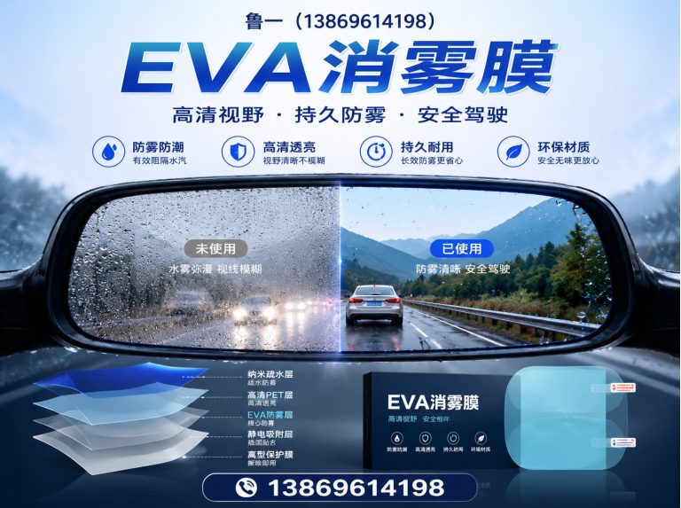 诸城市PO膜展示图